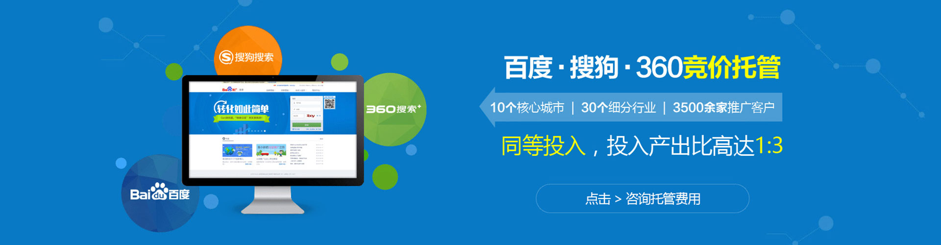 唐山信息流竞价